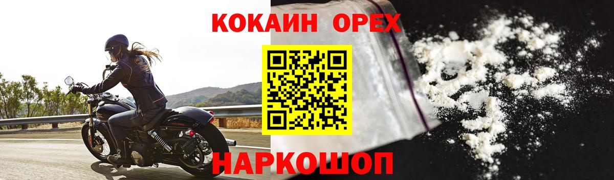 КОКАИН Fish Scale Кингисепп