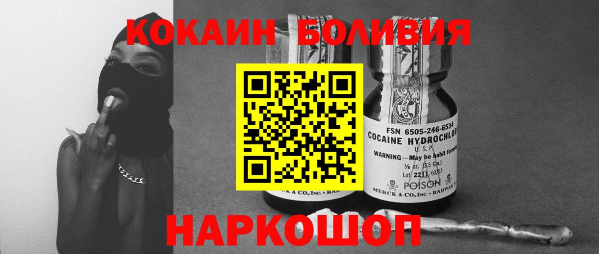 цены   COCAIN Боливия  Кингисепп  Вход с VPN  КОКАИН 99% 