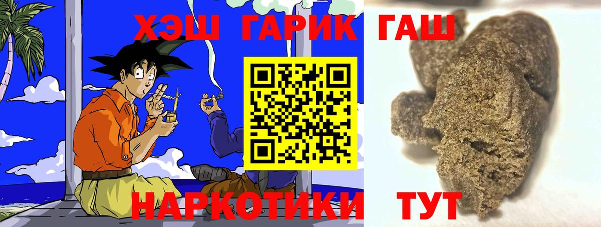 Гашиш индика сатива  ГАШИШ  Кингисепп  купить наркоту  Вход с VPN 