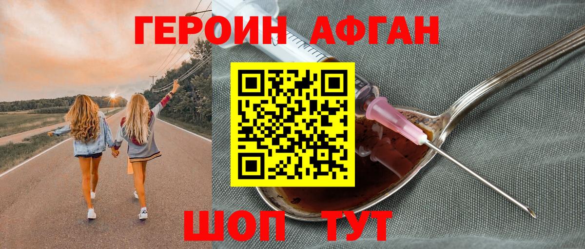 Героин герыч Кингисепп