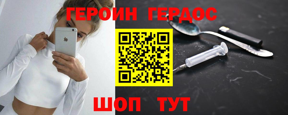 Кингисепп  ГЕРОИН Heroin  Вход с VPN 