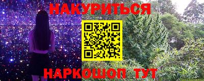 марки nbome Краснознаменск