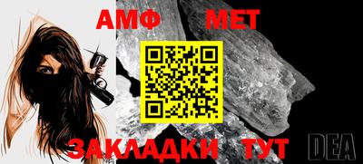 амф Краснодар