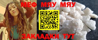 MESCALINE Краснокаменск