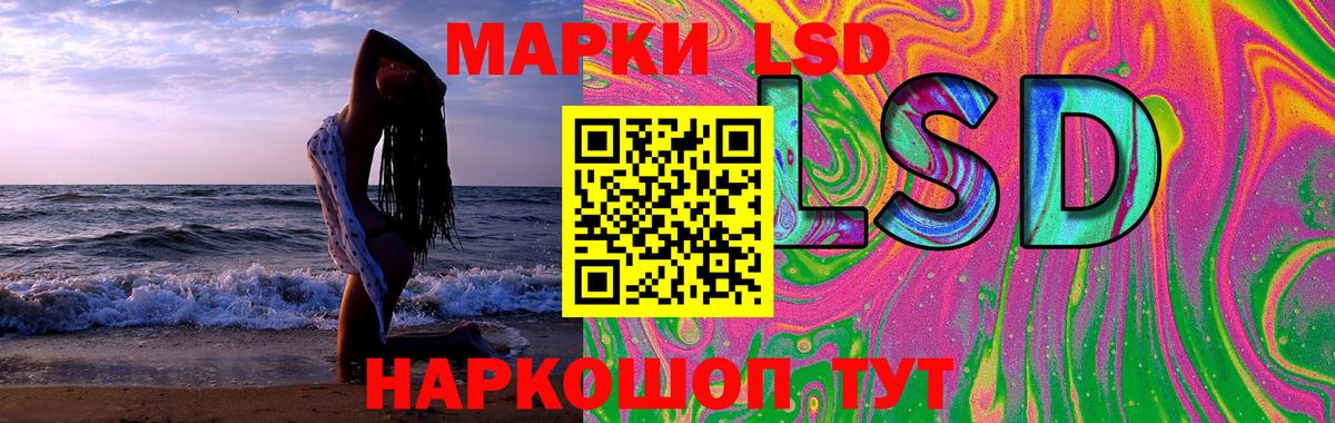 Лсд 25 экстази кислота  ЛСД экстази кислота  Кингисепп  Вход с VPN 