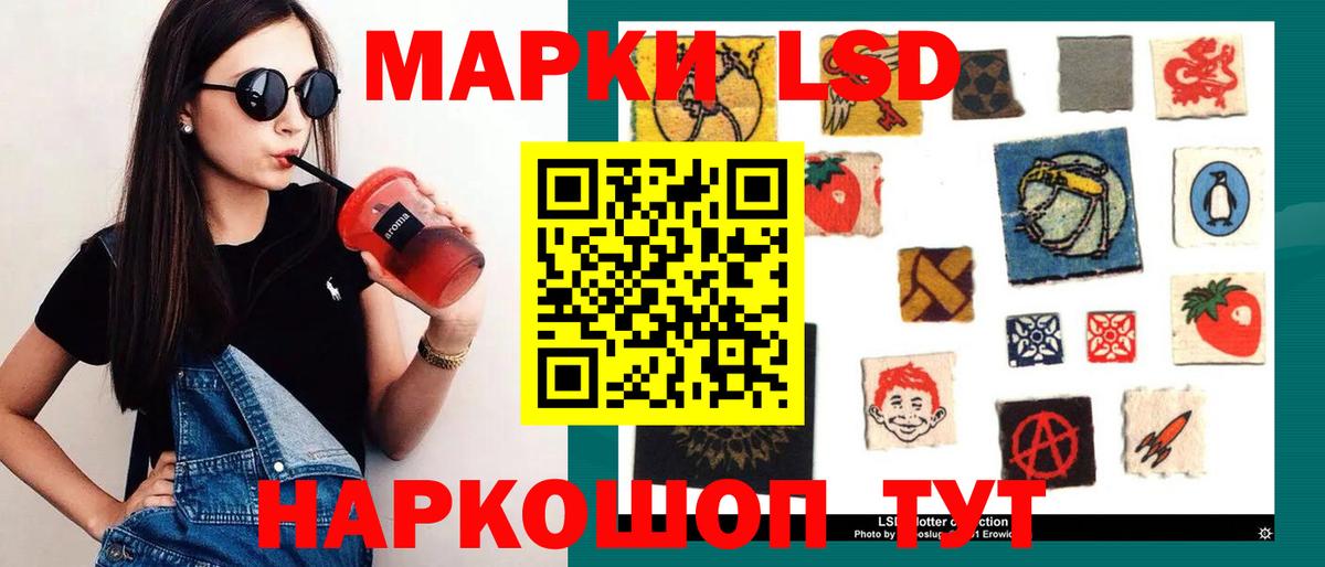 ЛСД экстази кислота Кингисепп