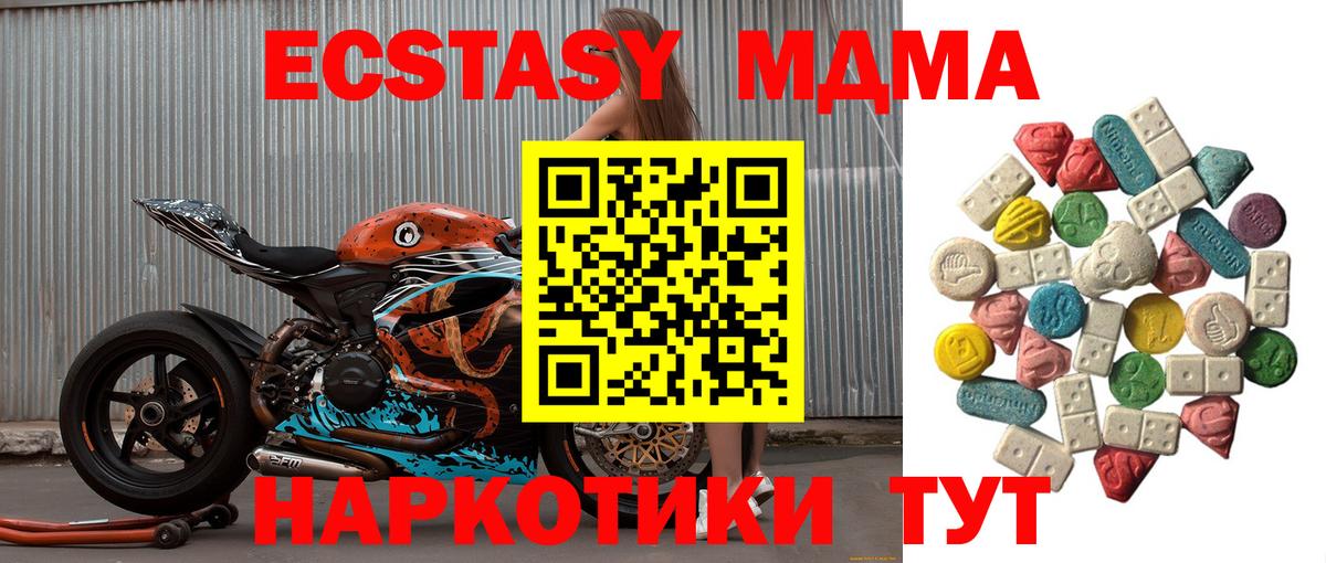 МДМА VHQ Кингисепп