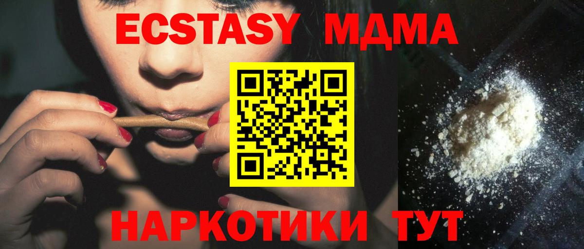 MDMA VHQ  Вход с VPN  MDMA молли  MDMA  Кингисепп 