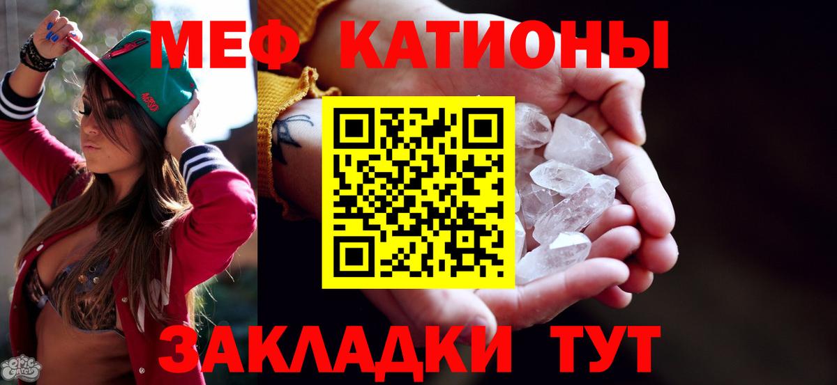 закладки  Мефедрон  МЯУ-МЯУ  Кингисепп  Вход с VPN  МЕФ mephedrone 