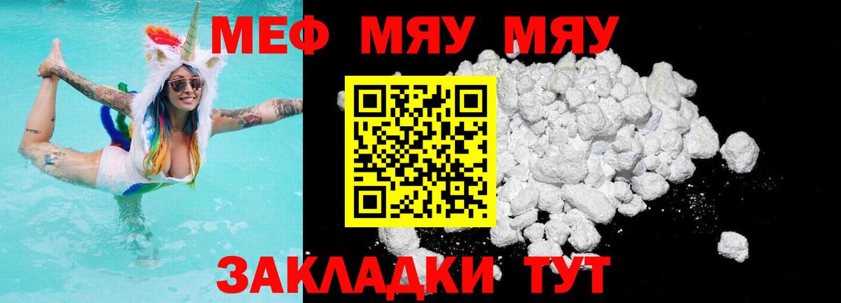 Меф кристаллы Кингисепп