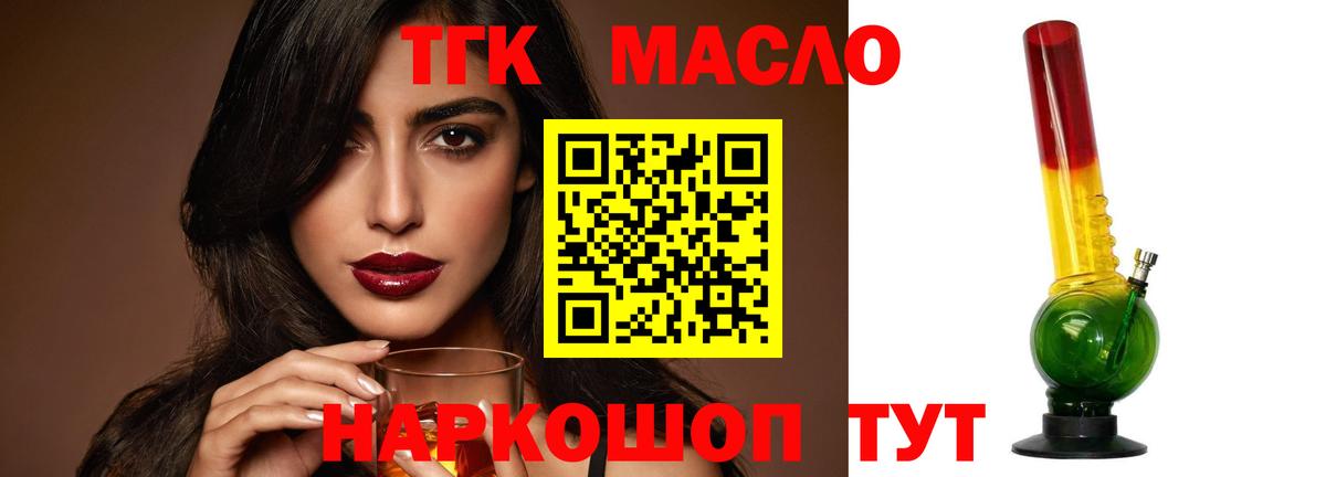 ТГК Wax  Вход с VPN  Дистиллят ТГК гашишное масло  Кингисепп 